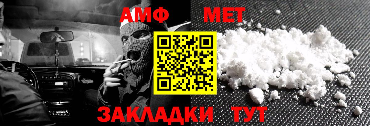 АМФ  Amphetamine VHQ  Вход с VPN  Рославль 