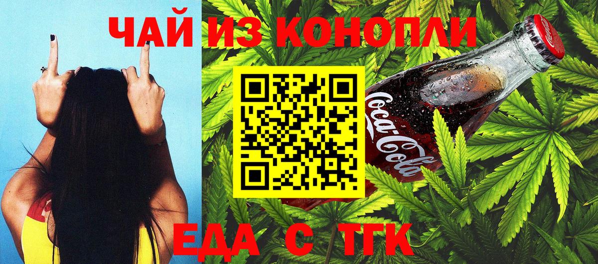Рославль  Еда ТГК конопля  Вход с VPN 