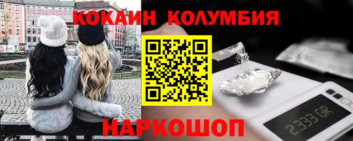Рославль  Cocaine  Cocaine FishScale  Вход с VPN  Cocaine Колумбийский 