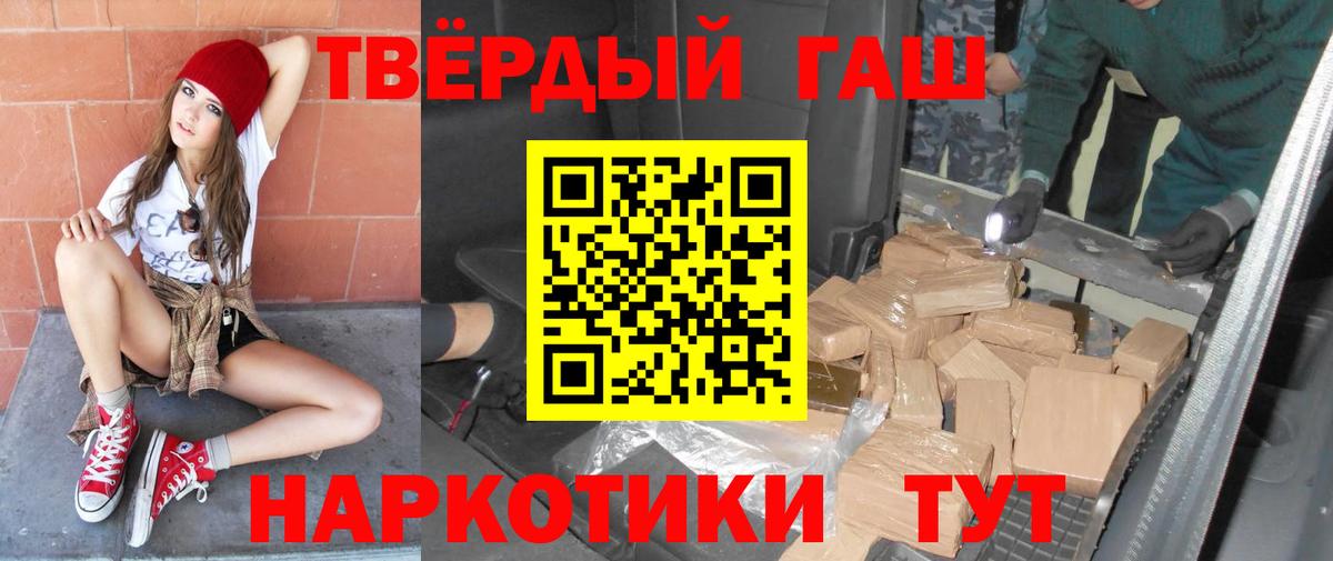 ГАШ гарик  Вход с VPN  ГАШИШ 40% ТГК  Рославль 