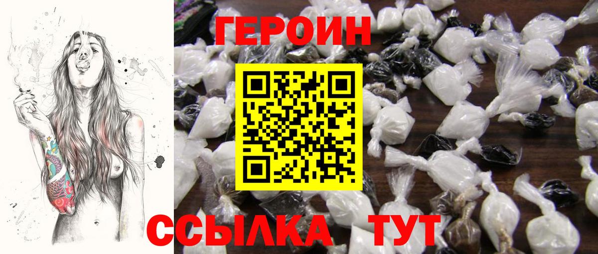Рославль  ГЕРОИН афганец  Вход с VPN 