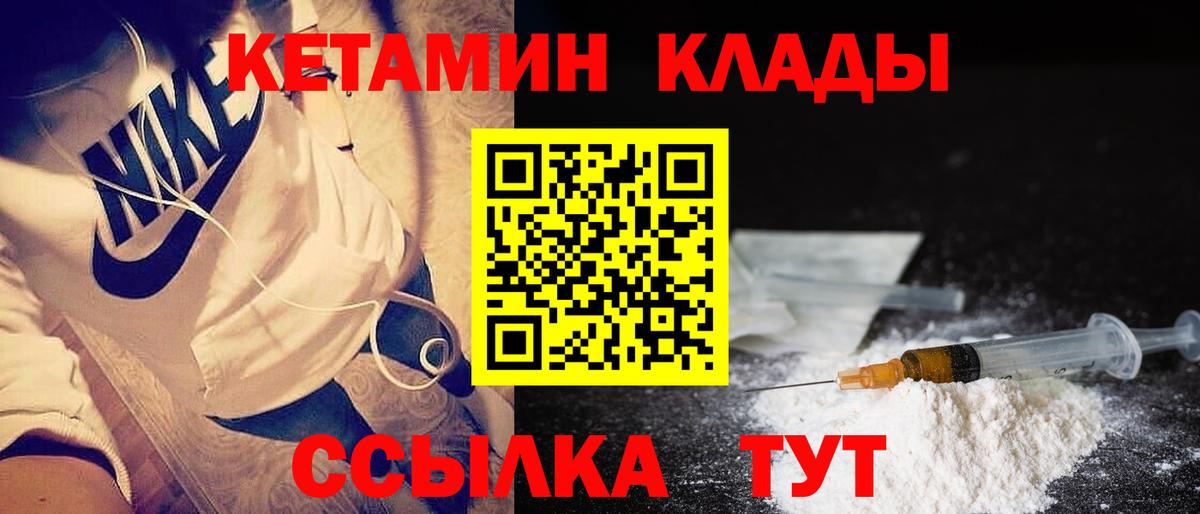 КЕТАМИН VHQ  КЕТАМИН ketamine  Вход с VPN  Рославль 