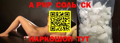 стафф Бузулук