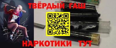 синтетический гашиш Будённовск