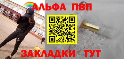 стафф Бузулук