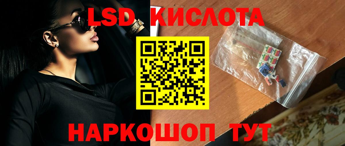 LSD-25 экстази ecstasy Рославль