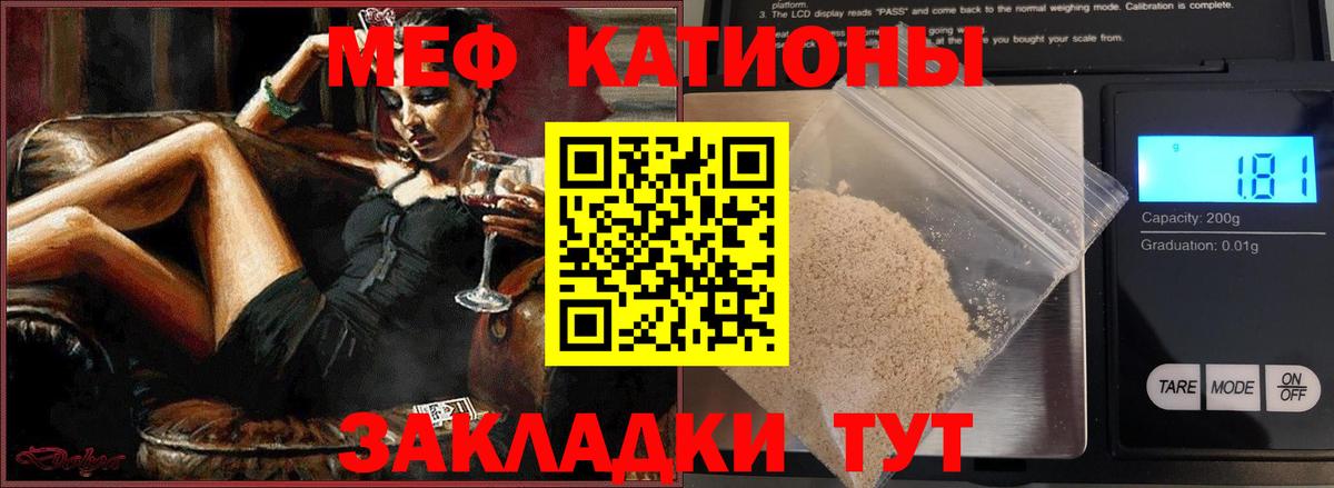 МЕФ мука Рославль