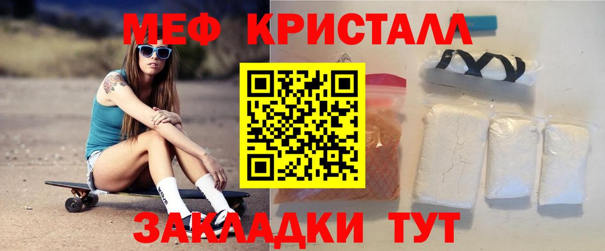 МЕФ  Вход с VPN  Рославль  МЕФ mephedrone  МЕФ кристаллы 
