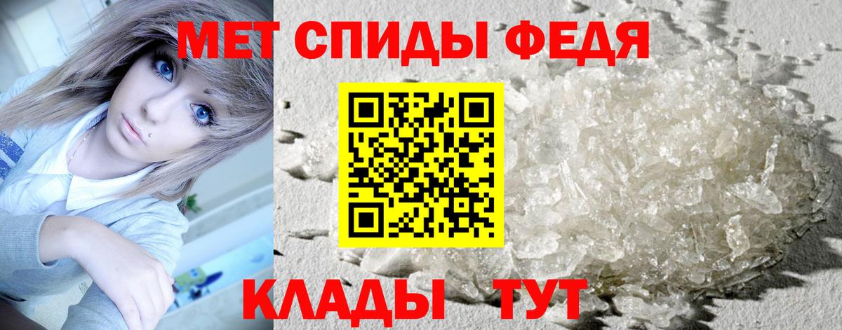 МЕТАМФЕТАМИН пудра Рославль