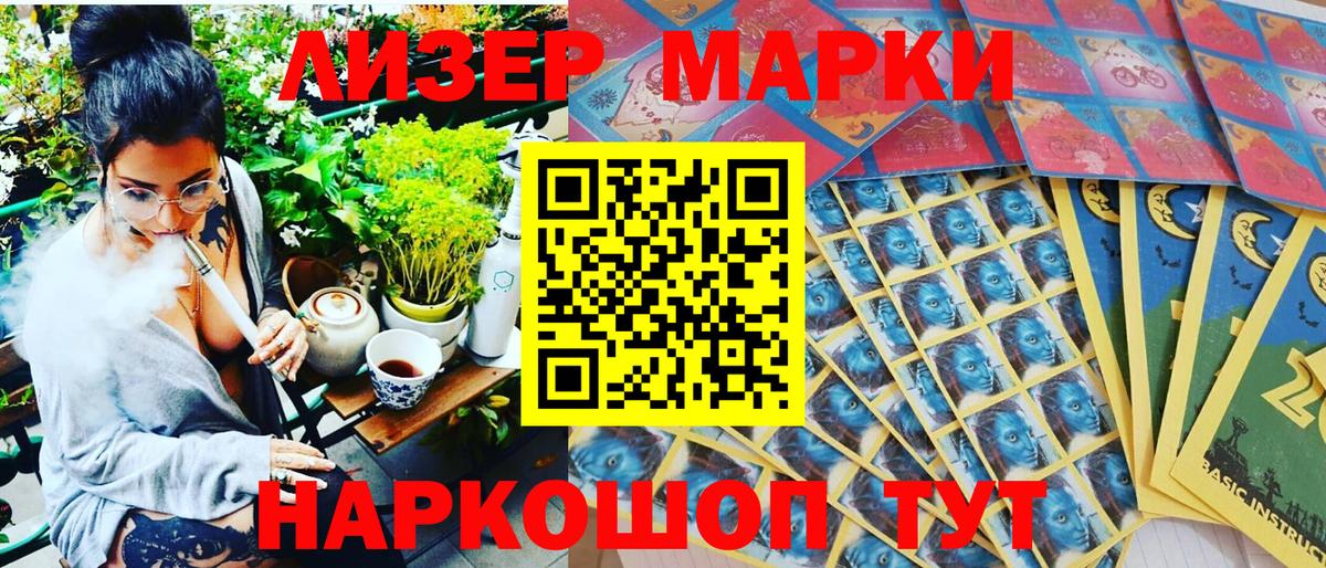 Рославль  Марки NBOMe 1,8мг  Вход с VPN 