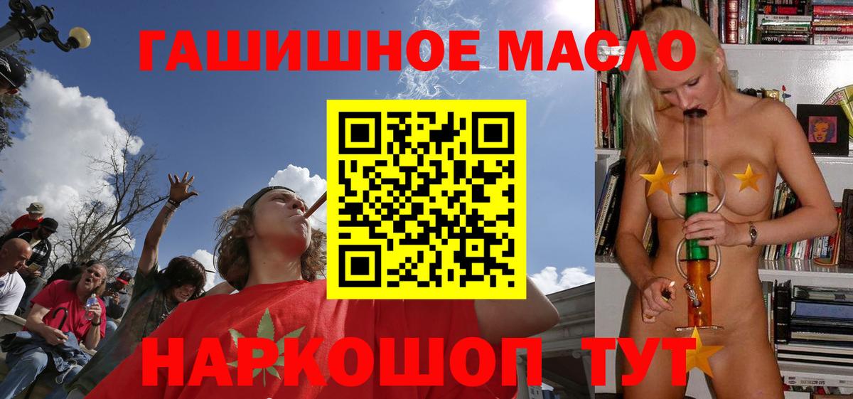 Дистиллят ТГК THC oil  магазин    Рославль  Дистиллят ТГК жижа  Вход с VPN 