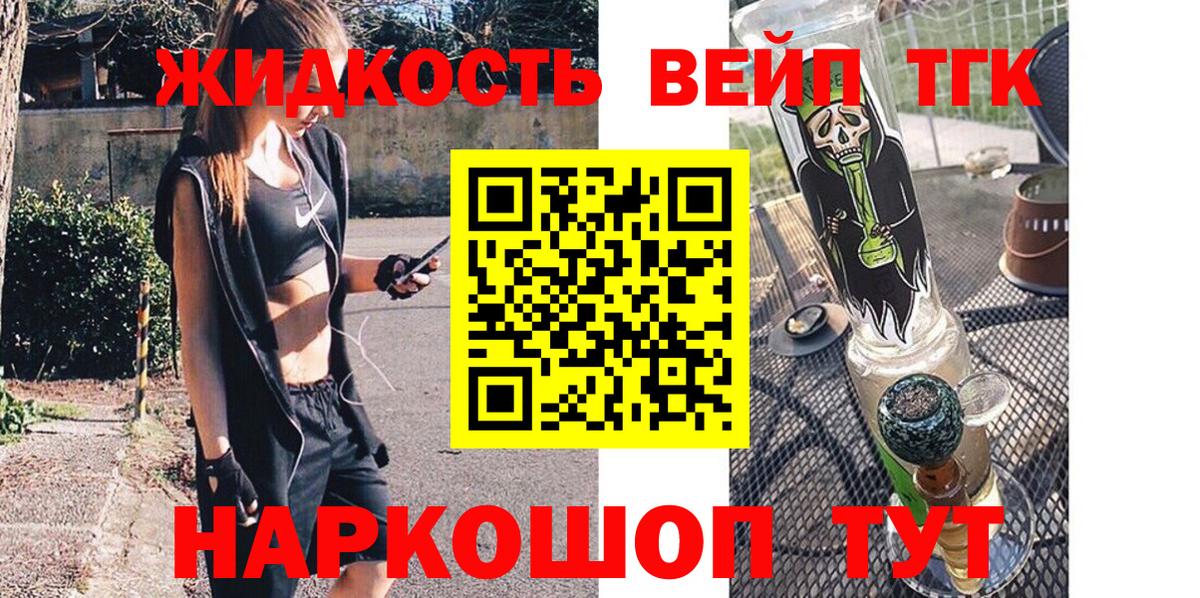 ТГК гашишное масло Рославль
